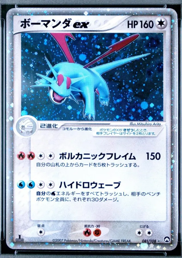 Salamence ex [1st-Edition]